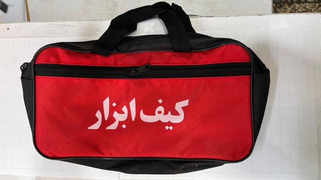 کیف ابزار برزنتی دوزیپ متوسط