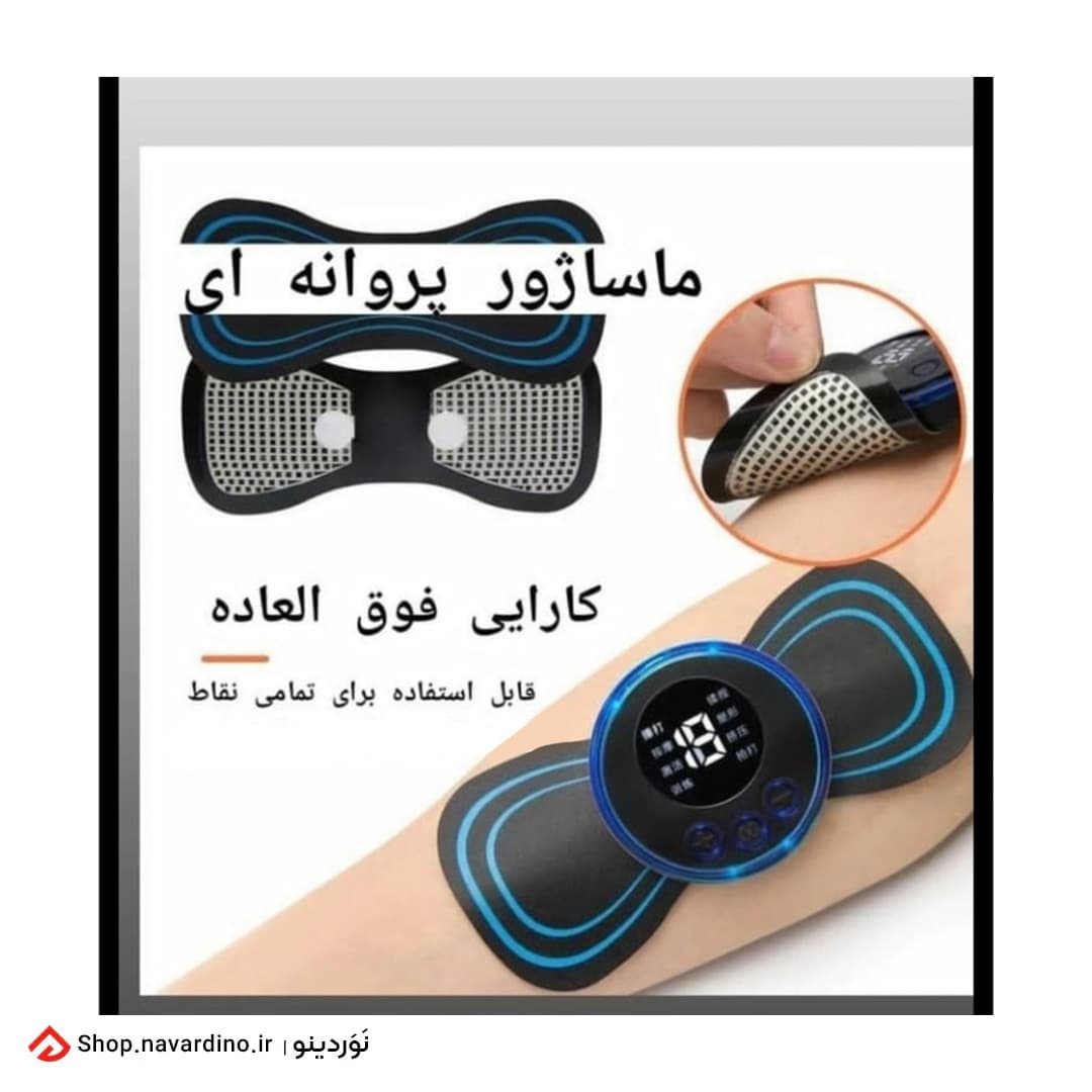 ماساژور پروانه EMS — تصویر ۲