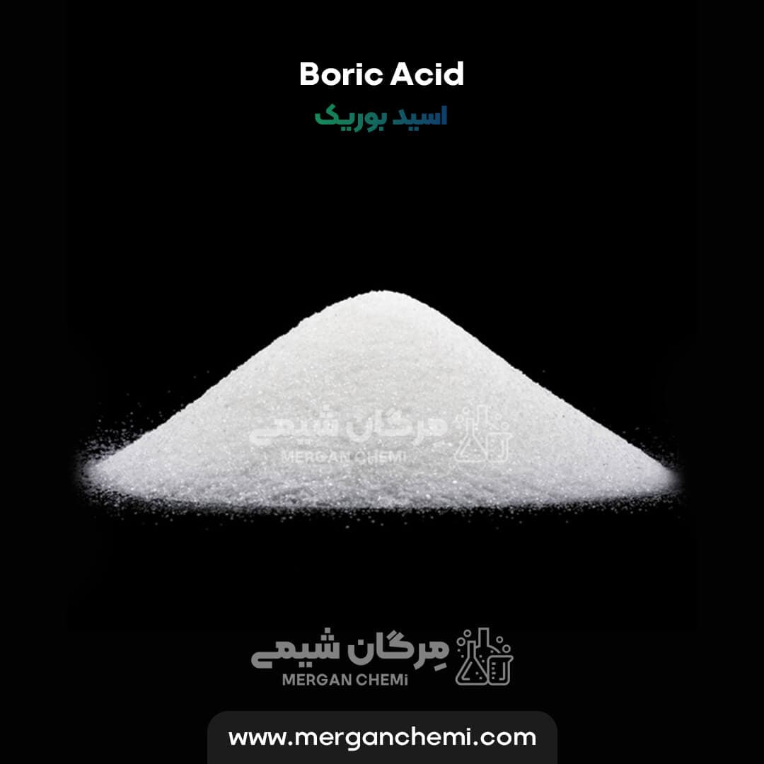 اسید بوریک درجه یک 500 گرمی — تصویر ۳