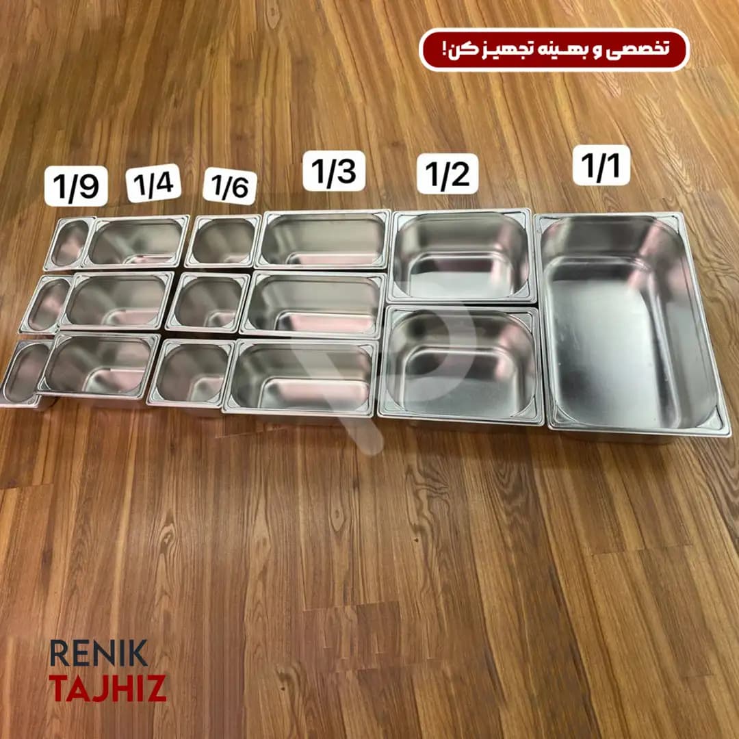 لگن بن ماری 1/6 با درب — تصویر ۳