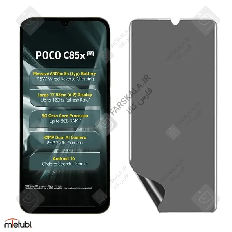 محافظ صفحه نمایش نانو پرایوسی میتوبل شیائومی پوکو C85x
