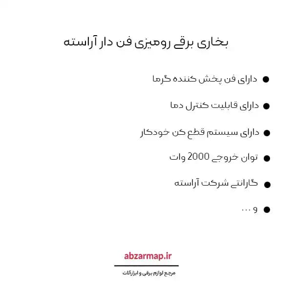 بخاری برقی رومیزی فن دار آراسته — تصویر ۴