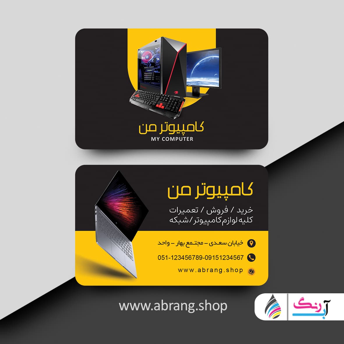 طرح لایه باز کارت ویزیت کامپیوتر PSD – کد 4