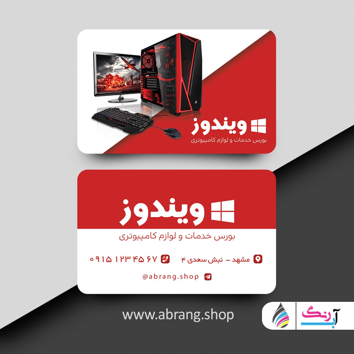 کارت ویزیت خدمات کامپیوتری لایه باز – کد 2