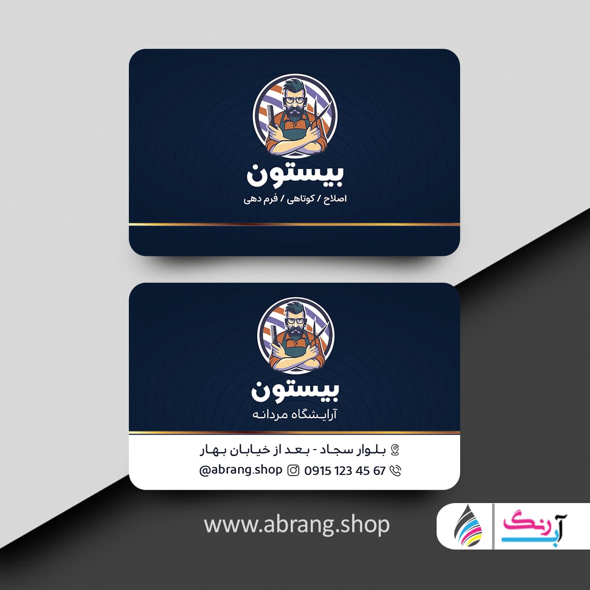 کارت ویزیت آرایشگاه مردانه لایه باز – کد 3