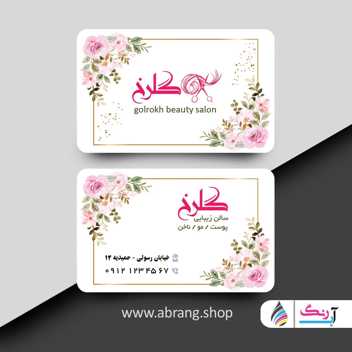 طرح کارت ویزیت سالن زیبایی بانوان لایه باز – کد4
