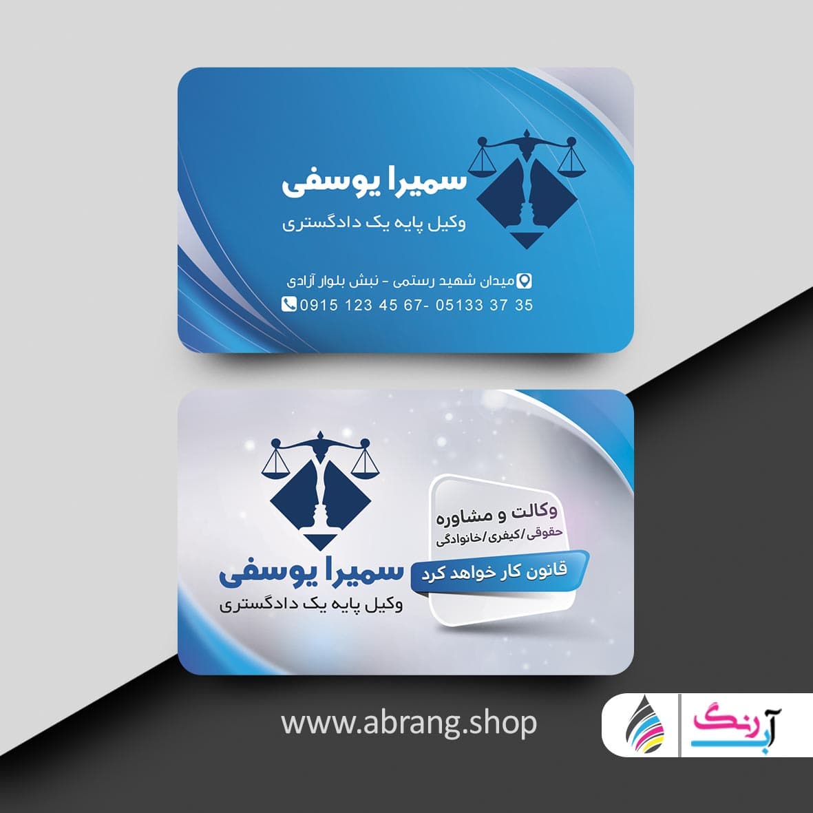 کارت ویزیت وکیل لایه باز – کد6