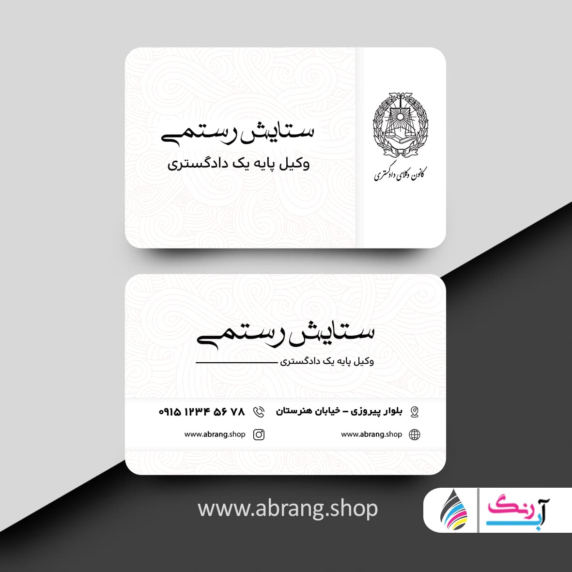 کارت ویزیت وکیل مینیمال لایه باز – کد 5