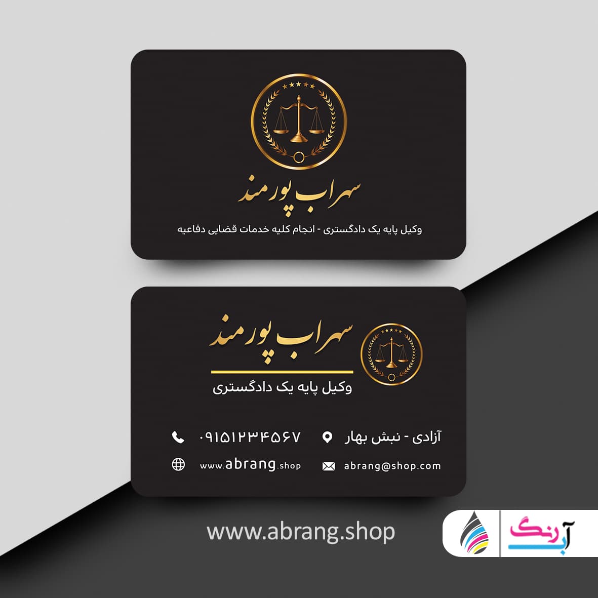 کارت ویزیت دفتر وکالت لاکچری لایه باز – کد 3 — تصویر ۲