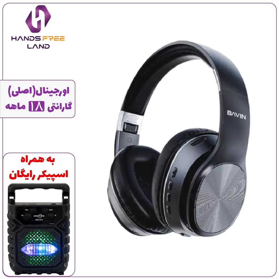 هدفون بیسیم BAVIN BH-51 (اصلی)+گارانتی 18 ماهه✅