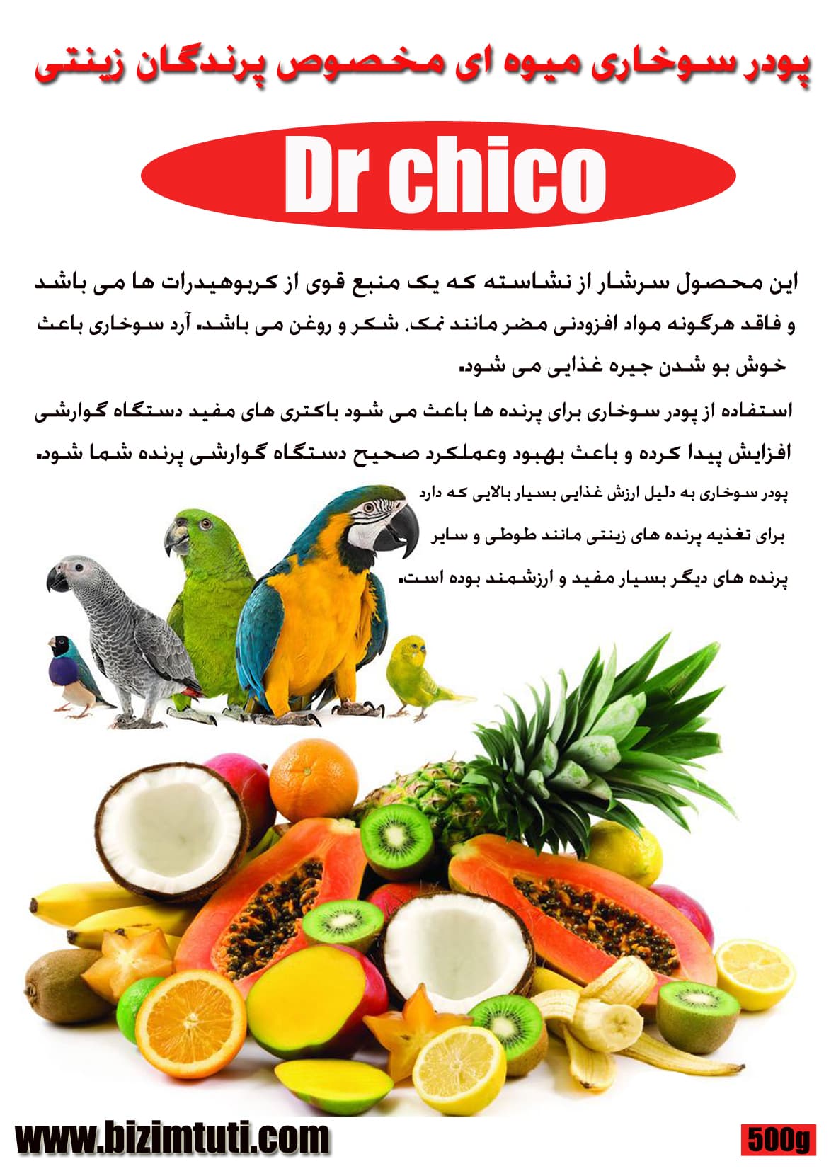 پودر سوخاری مخصوص پرندگان زینتی
