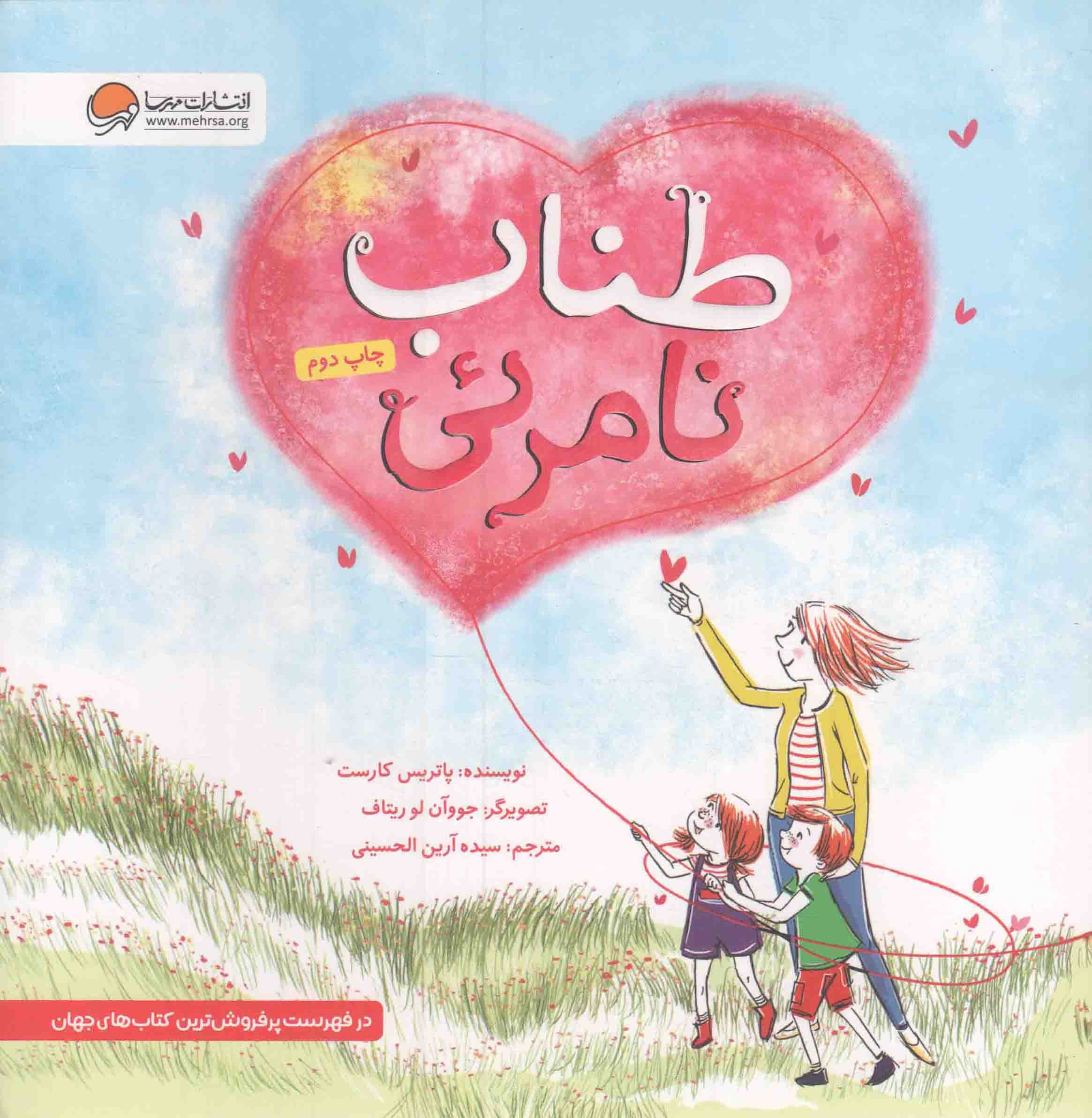 طناب نامرئی — تصویر ۵