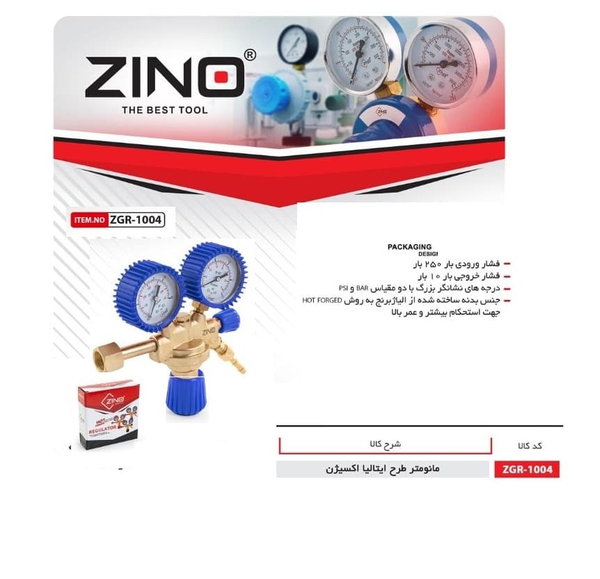مانومتر طرح ایتالیا اکسیژن زینو ZGR-1004
