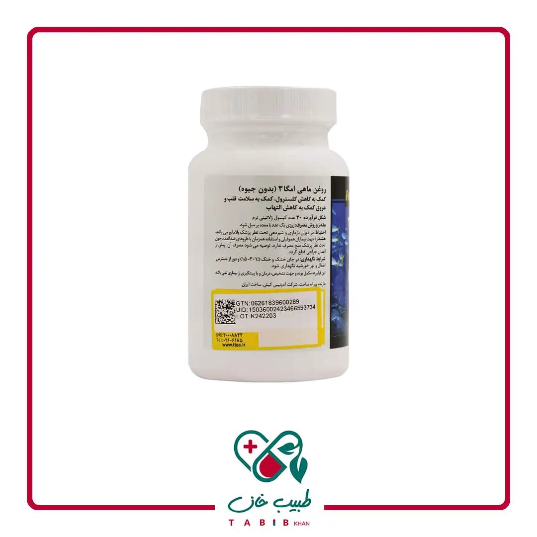 کپسول روغن ماهی امگا 3 فرمولیتد ساینسز بدون جیوه 30 عددی formalated Sciences Omega 3 Fish Oil Soft Gels 30 — تصویر ۳