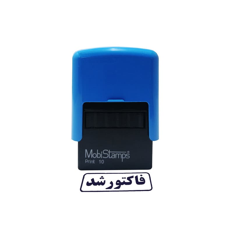 مهر مدل فاکتور شد — تصویر ۳