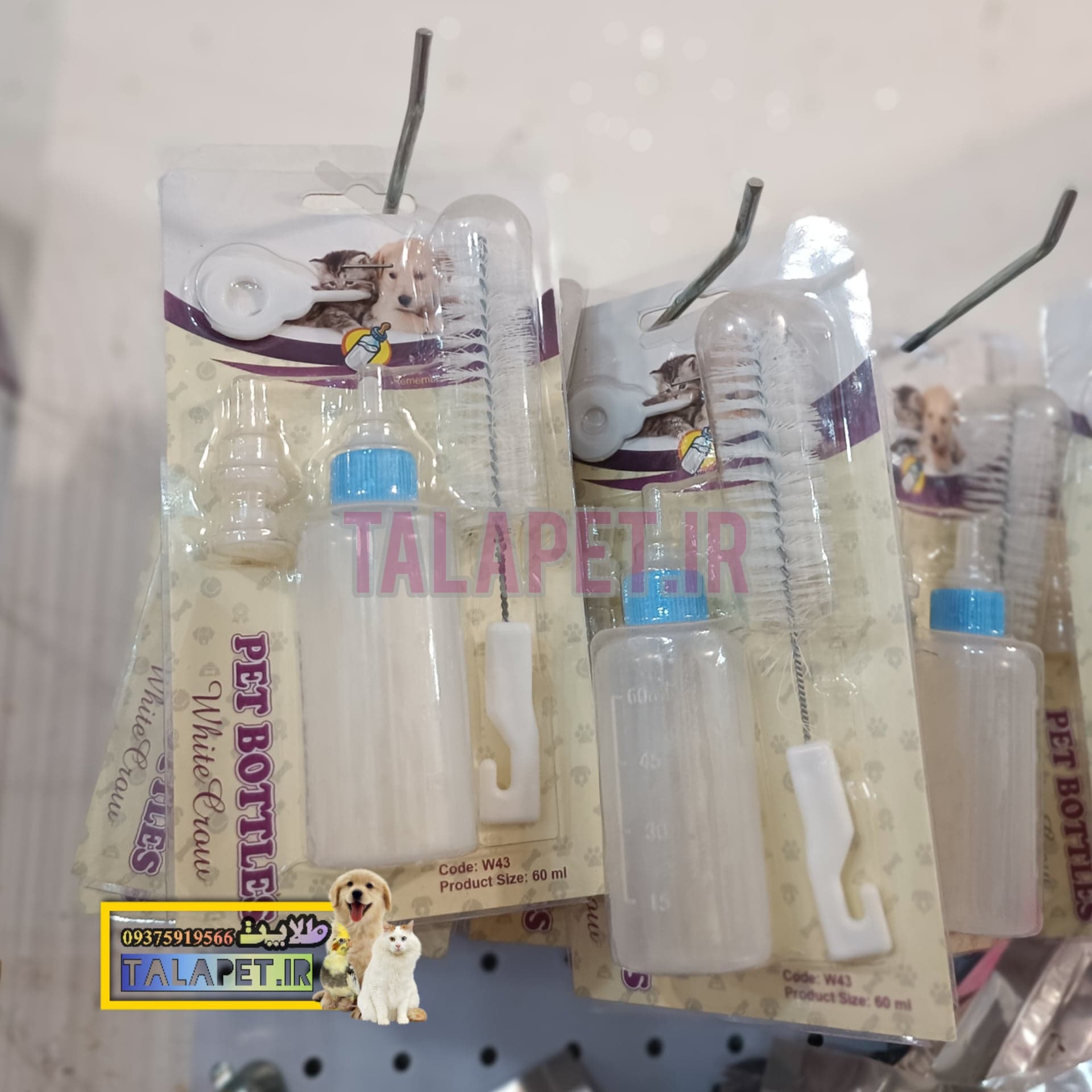شیشه شیر بچه سگ و گربه — تصویر ۳