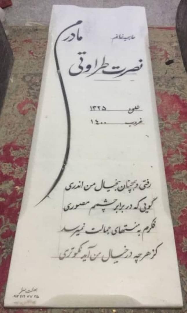 سنگ قبر مرمر،مارمارا ترکیه ای کد114500