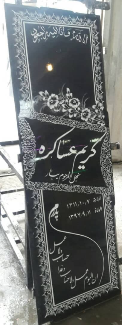 سنگ قبرگرانیت اصفهان کد 5011 — تصویر ۲