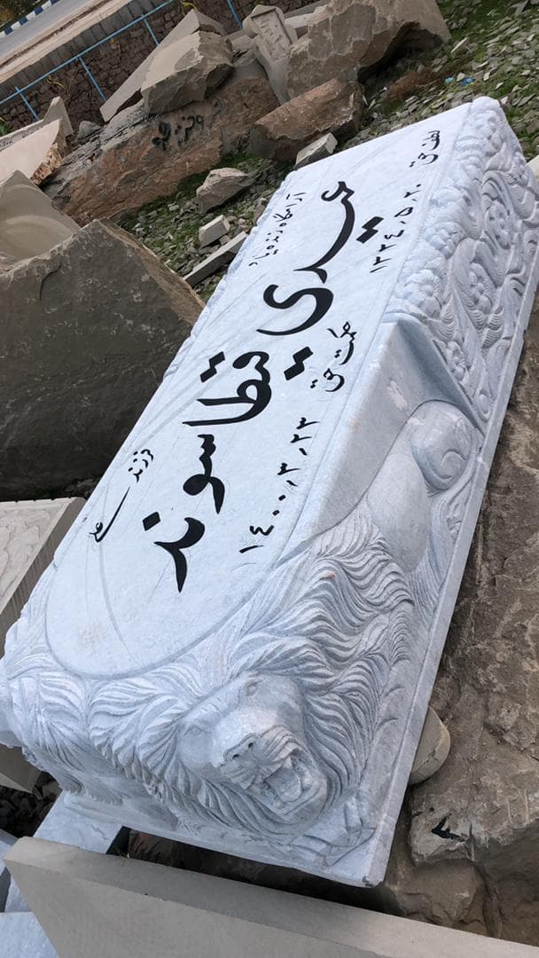سنگ قبر خوانین