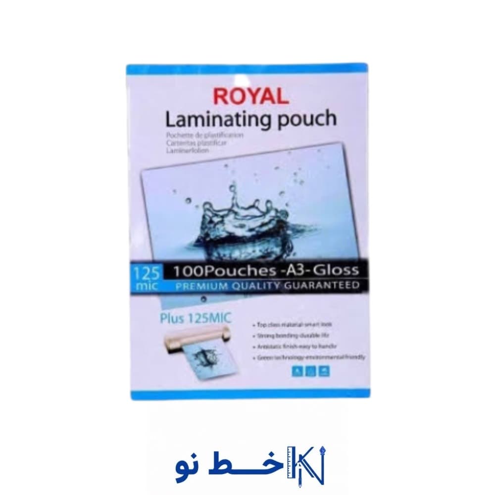 لمینت 125 میکرون A3