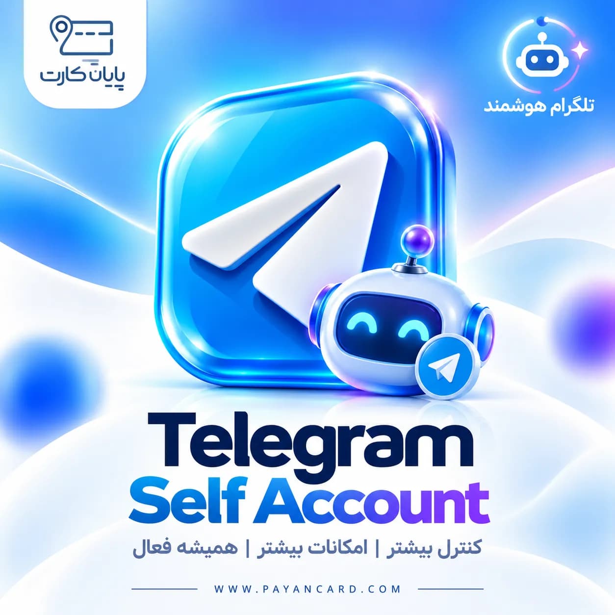 اکانت خوتکار تلگرام – telegram auto account