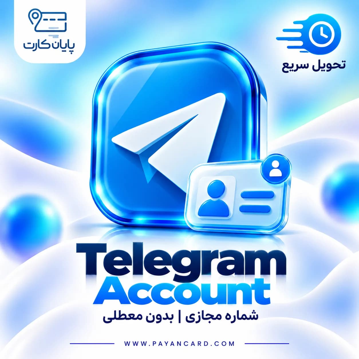 اکانت تلگرام – Telegram account