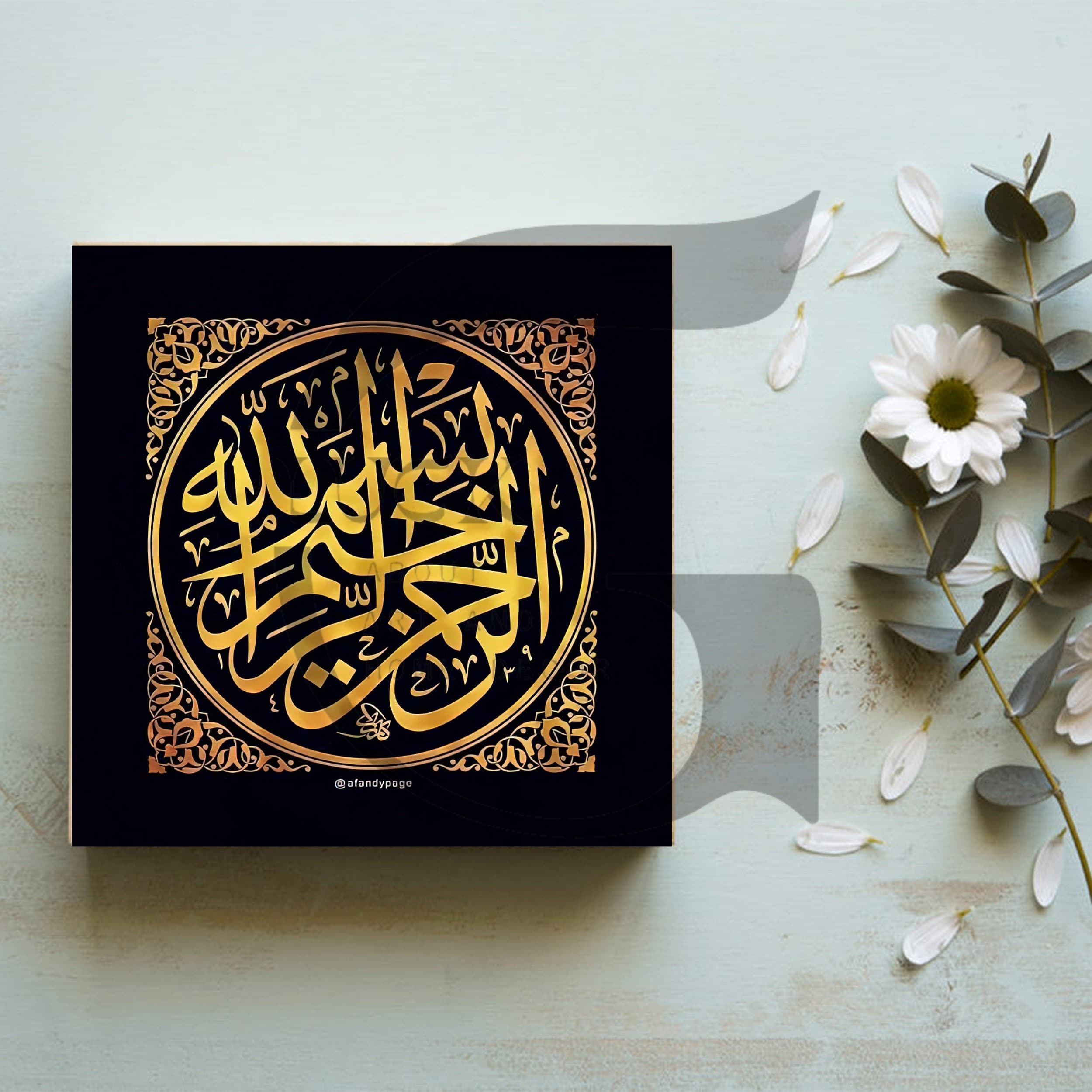 تابلو بسم الله کد FE11 — تصویر ۲