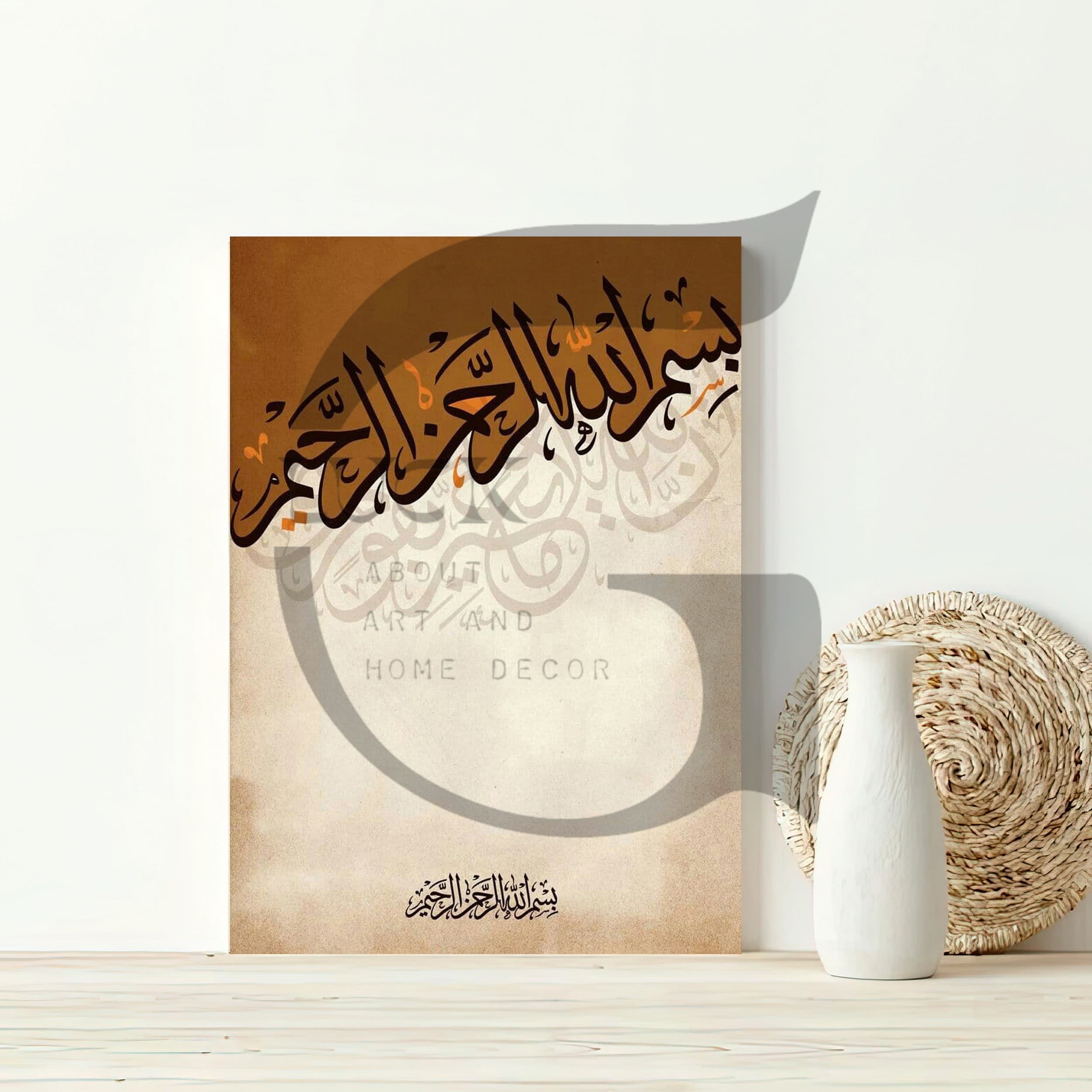 تابلو بسم الله کد FE7