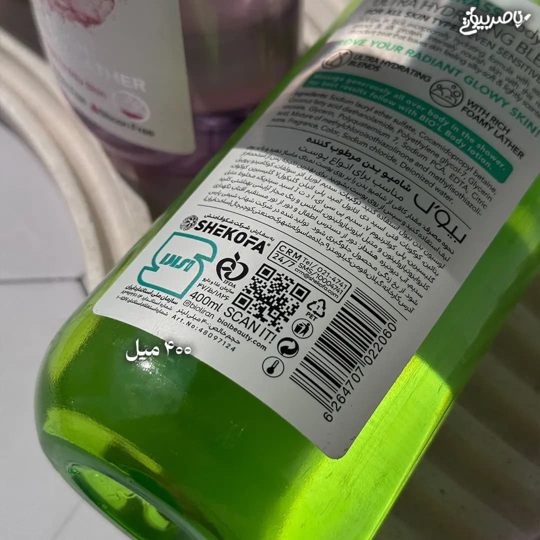 شامپو بدن بیول | ۴ رایحه لیمو عسل انبه نمک دریا — تصویر ۵