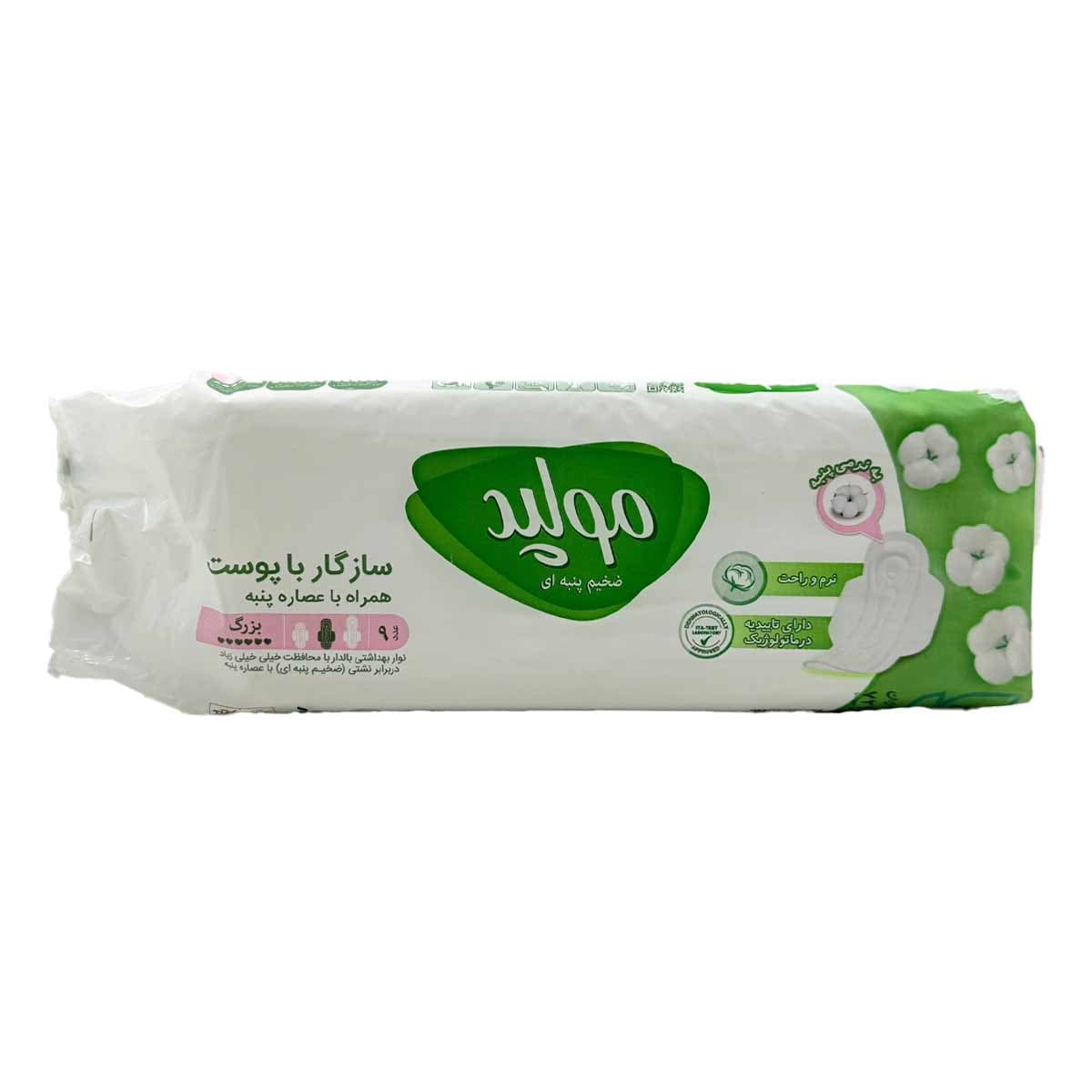 نوار بهداشتی بالدار کلاسیک مدل ضخیم پنبه ای سایز بزرگ مولپد 9 عددی کد 6509 — تصویر ۲