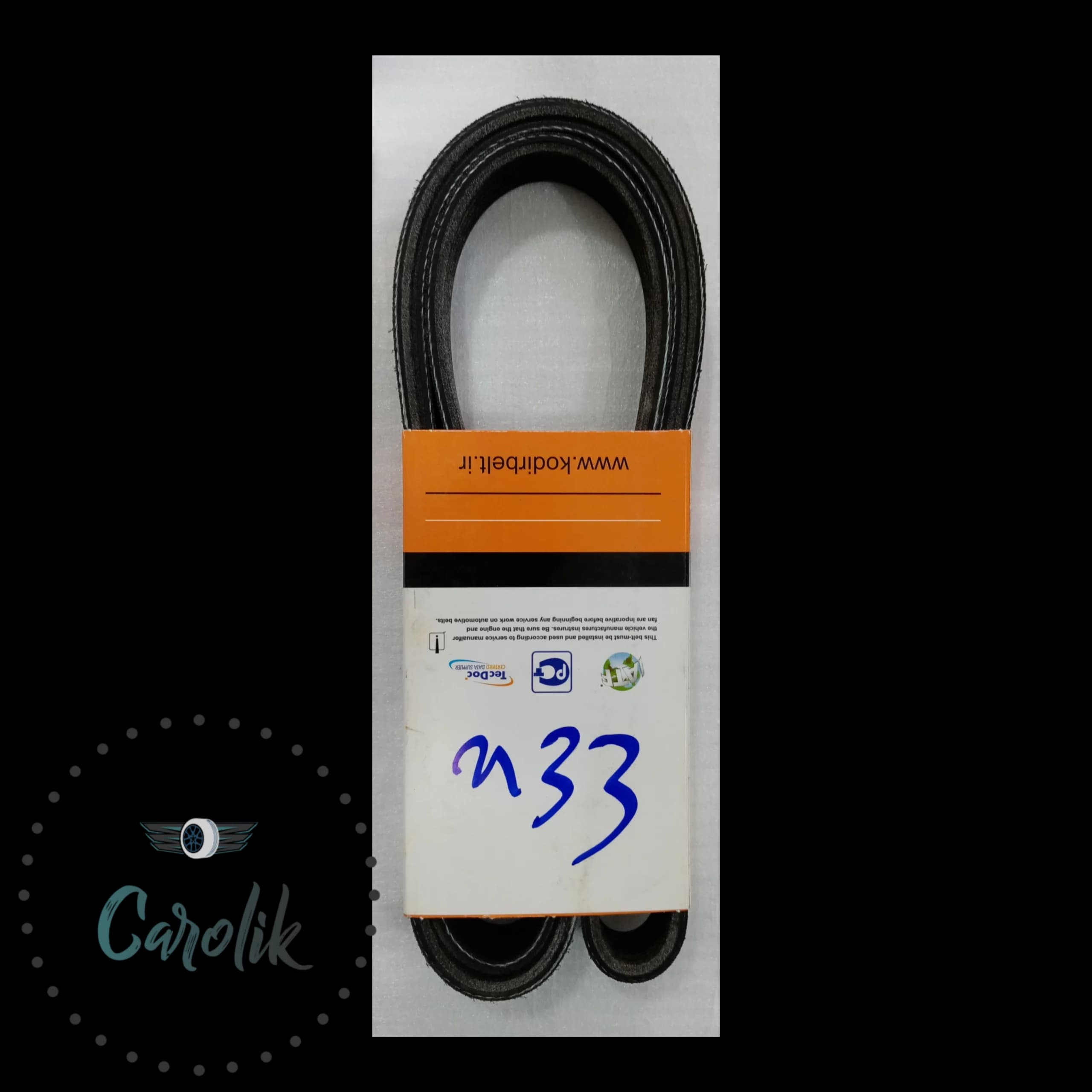 تسمه دینام ام وی ام X33، 530 و تیگو 5
