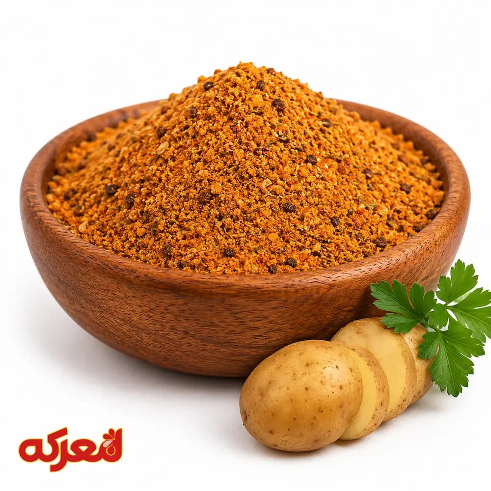ادویه سیبزمینی ویژه | تجربه طعم رستورانی با فرمولاسیون اختصاصی