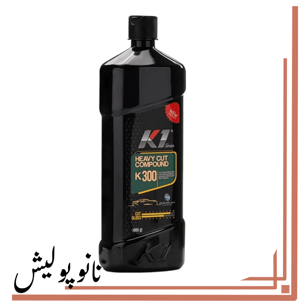پولیش زبر 1 لیتری کیوان – k1 k300