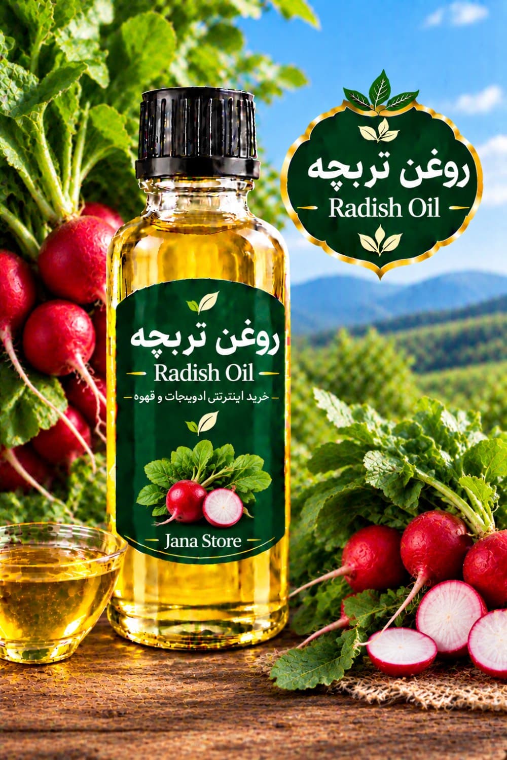 روغن تربچه -(120میلی )