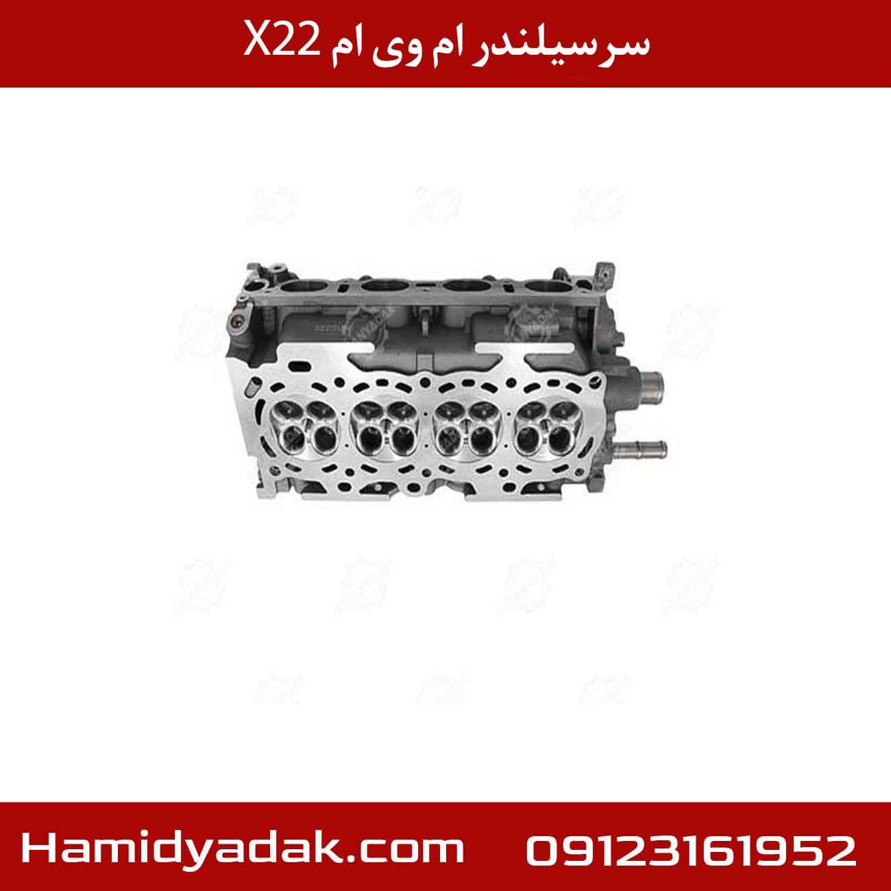 سرسیلندر ام وی ام x22 — تصویر ۲