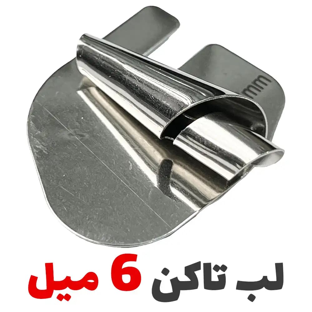 فولدر لبتاکن سه پیچ شیپوری 6 میل