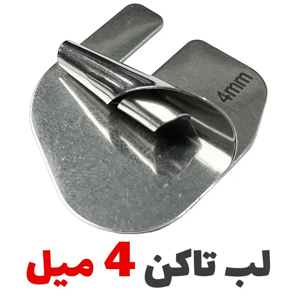 فولدر لبتاکن سه پیچ شیپوری 4 میل