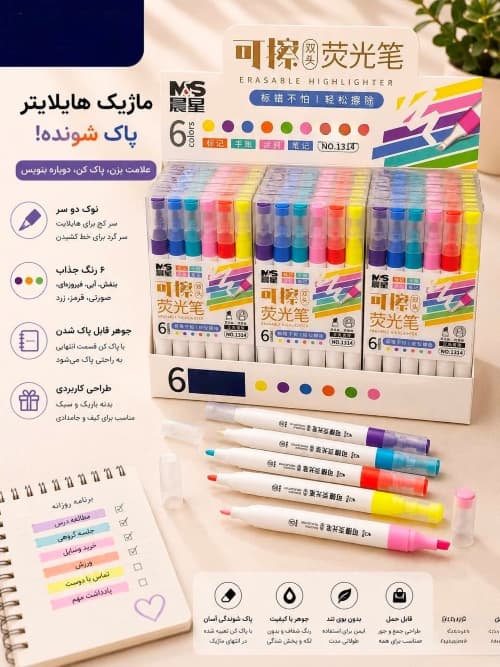 هایلایتر پاک کن دار