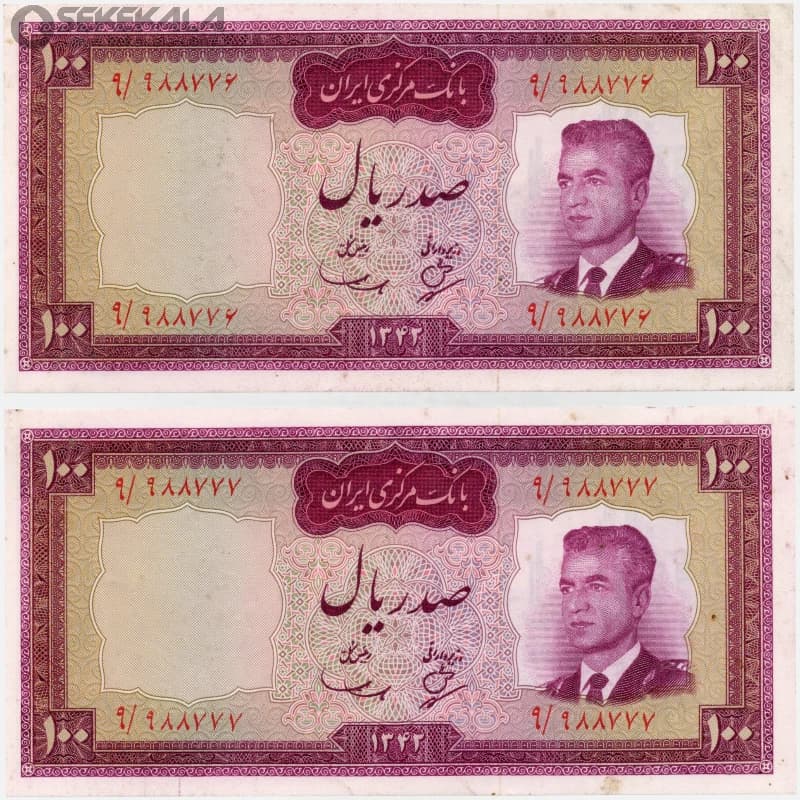 جفت اسکناس 100 ریال محمدرضا شاه پهلوی (UNC)