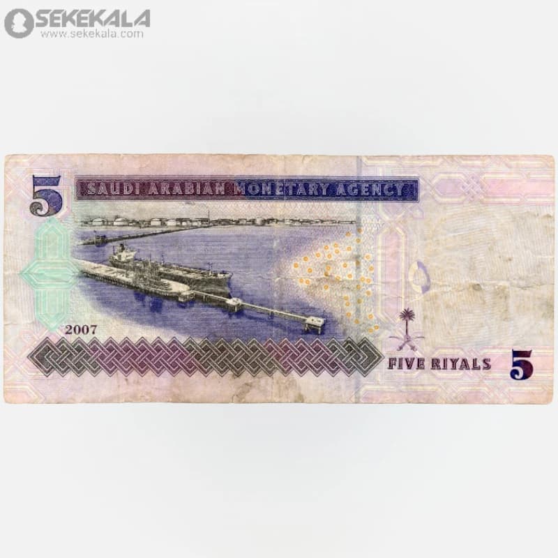 اسکناس 5 ریال عربستان سعودی 2007 (1428)(F)(عبدالله بن عبدالعزیز آل سعود) — تصویر ۳