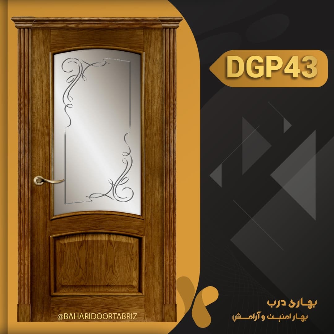 درب داخلی شیشه خور کد DGP43