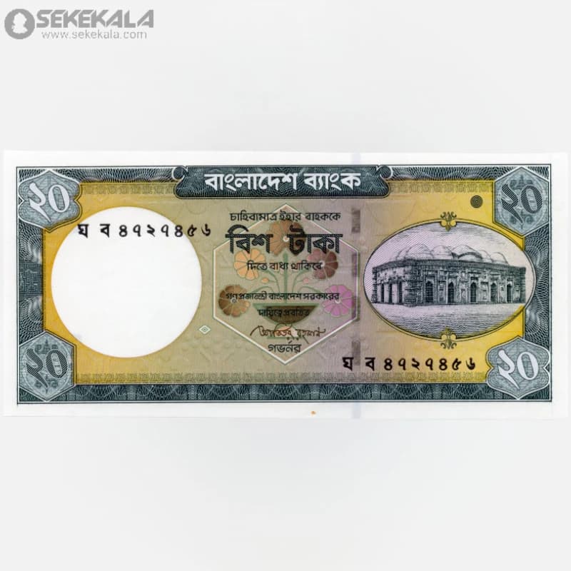 اسکناس 20 تاکا بنگلادش 2006 (UNC)