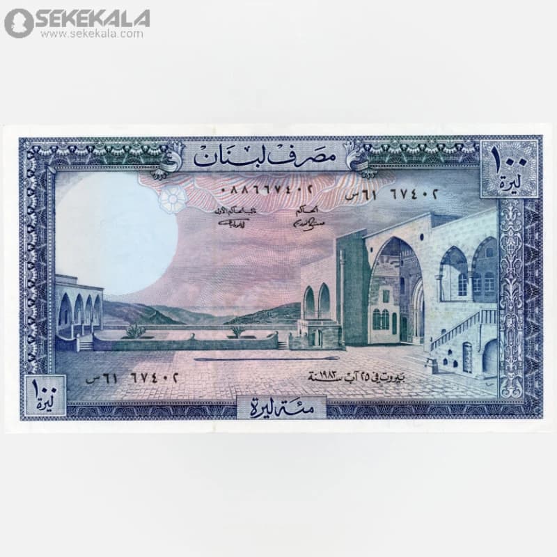 اسکناس 100 لیره لبنان 1983 (UNC)