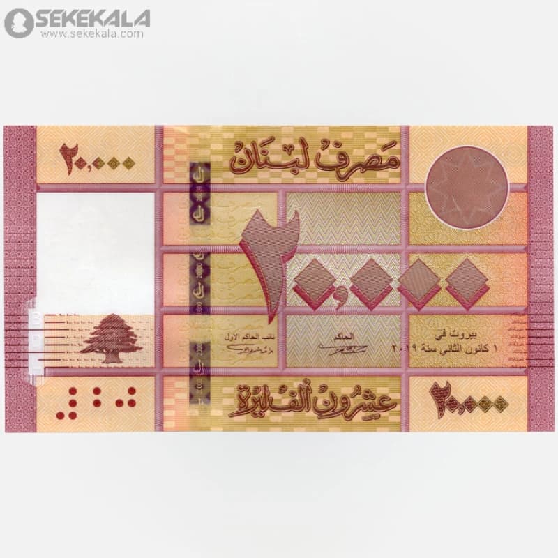 اسکناس 20000 لیره لبنان 2019 (UNC)