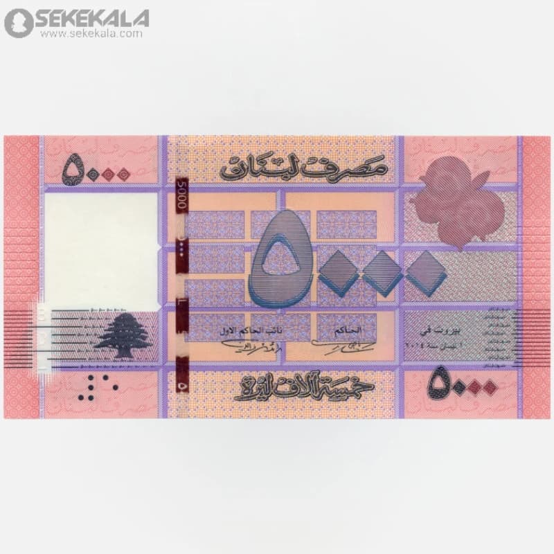 اسکناس 500 لیره لبنان 2014 (UNC)