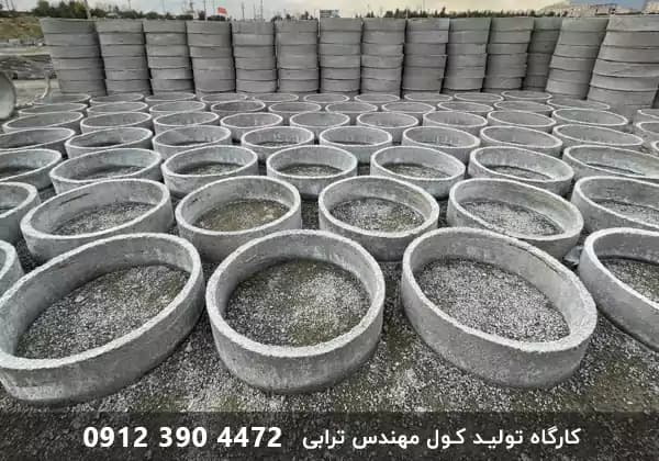 کول میله 120 از تولیدکننده