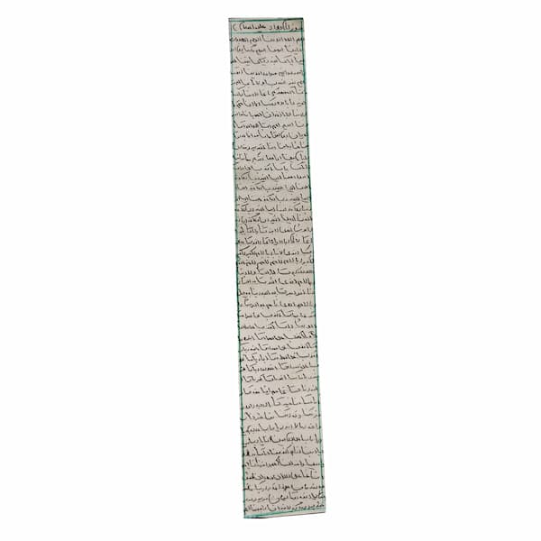 حرز امام جواد علیه السلام روی پوست آهو دست نویس کد{10446}