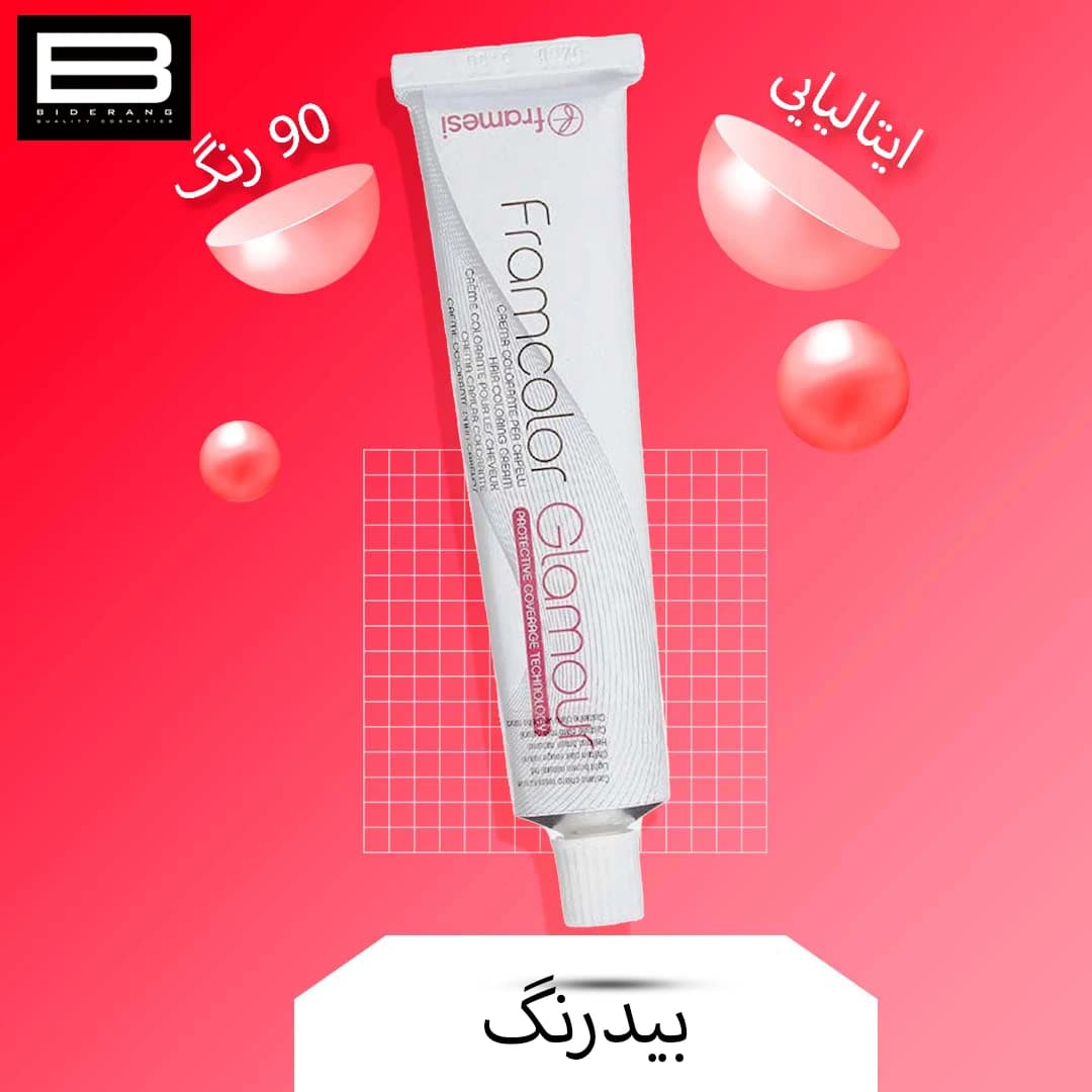 رنگ مو بلوند مرواریدی فرامسی گلامور سری The Perrls حجم 100ml — تصویر ۳