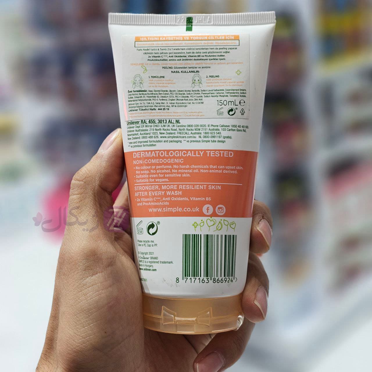 فوم شستشوی ویتامین سی سیمپل Vitamin C حجم 150 میلی لیتر — تصویر ۳