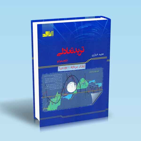 ترید تعادلی در ایچیموکو (تمام رنگی)